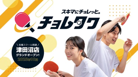 キャンペーンバナー